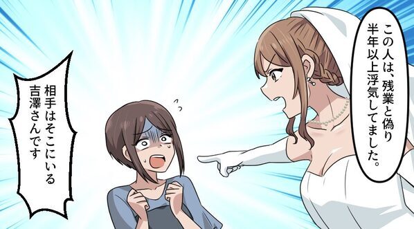 待ちに待った結婚式♡しかし「私は、離婚します！」⇒新婦がゲストに【夫との決別】を宣言したワケ
