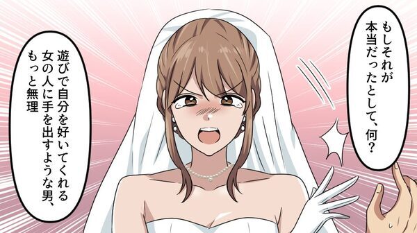 待ちに待った結婚式♡しかし「私は、離婚します！」⇒新婦がゲストに【夫との決別】を宣言したワケ