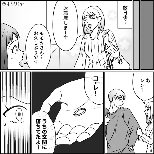 帰宅が遅い夫の“左手”を見た瞬間…凍りつく妻！？そのワケに⇒夫「あー…」