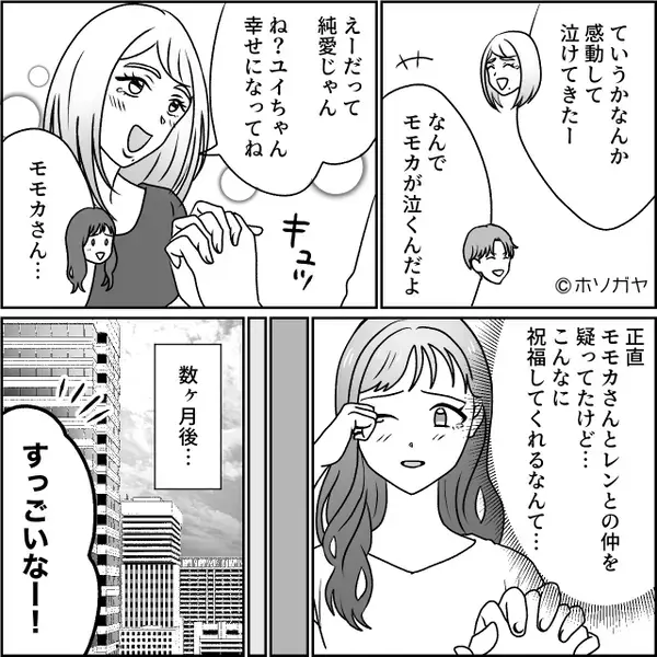帰宅が遅い夫の“左手”を見た瞬間…凍りつく妻！？そのワケに⇒夫「あー…」
