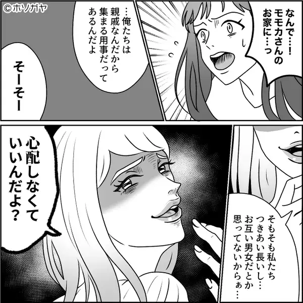 帰宅が遅い夫の“左手”を見た瞬間…凍りつく妻！？そのワケに⇒夫「あー…」