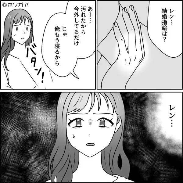 帰宅が遅い夫の“左手”を見た瞬間…凍りつく妻！？そのワケに⇒夫「あー…」