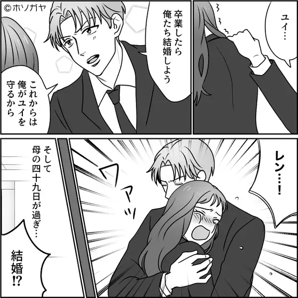 帰宅が遅い夫の“左手”を見た瞬間…凍りつく妻！？そのワケに⇒夫「あー…」