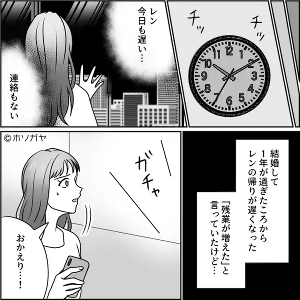 帰宅が遅い夫の“左手”を見た瞬間…凍りつく妻！？そのワケに⇒夫「あー…」