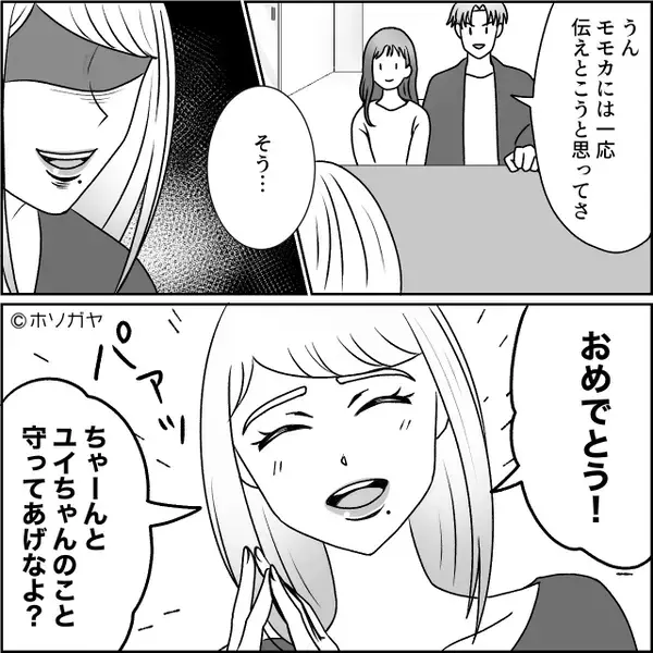 帰宅が遅い夫の“左手”を見た瞬間…凍りつく妻！？そのワケに⇒夫「あー…」