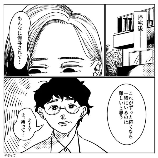 40歳で事務職の嫁に…義母「若さないなら稼ぎなさい！」しかし⇒嫁が目も合わせず告げた【言葉】に、夫「ま、待って…！」