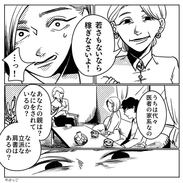 40歳で事務職の嫁に…義母「若さないなら稼ぎなさい！」しかし⇒嫁が目も合わせず告げた【言葉】に、夫「ま、待って…！」