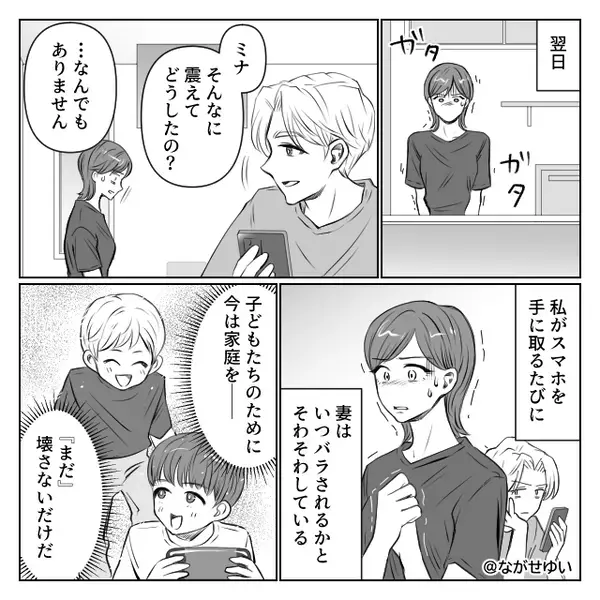 浮気妻に離婚届を書かせ…夫「まだ提出しない」次の瞬間⇒その恐ろしい“意図”に、妻「それだけは…！」