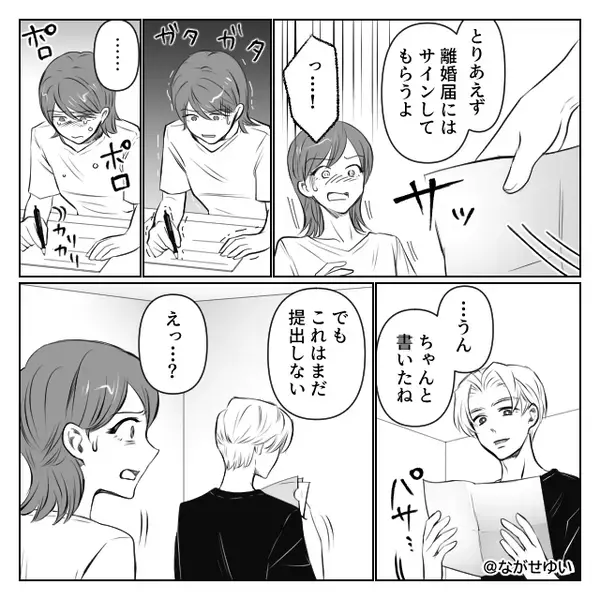 浮気妻に離婚届を書かせ…夫「まだ提出しない」次の瞬間⇒その恐ろしい“意図”に、妻「それだけは…！」