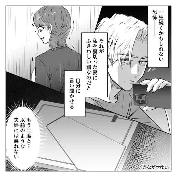 浮気妻に離婚届を書かせ…夫「まだ提出しない」次の瞬間⇒その恐ろしい“意図”に、妻「それだけは…！」