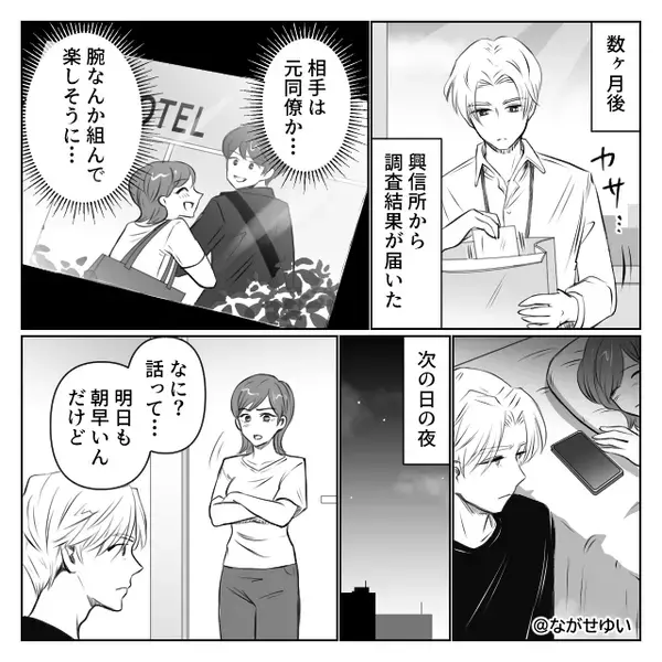 浮気妻に離婚届を書かせ…夫「まだ提出しない」次の瞬間⇒その恐ろしい“意図”に、妻「それだけは…！」