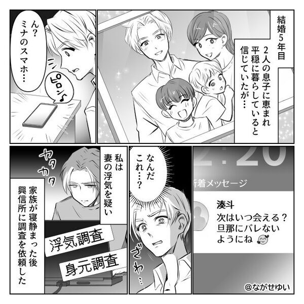 浮気妻に離婚届を書かせ…夫「まだ提出しない」次の瞬間⇒その恐ろしい“意図”に、妻「それだけは…！」