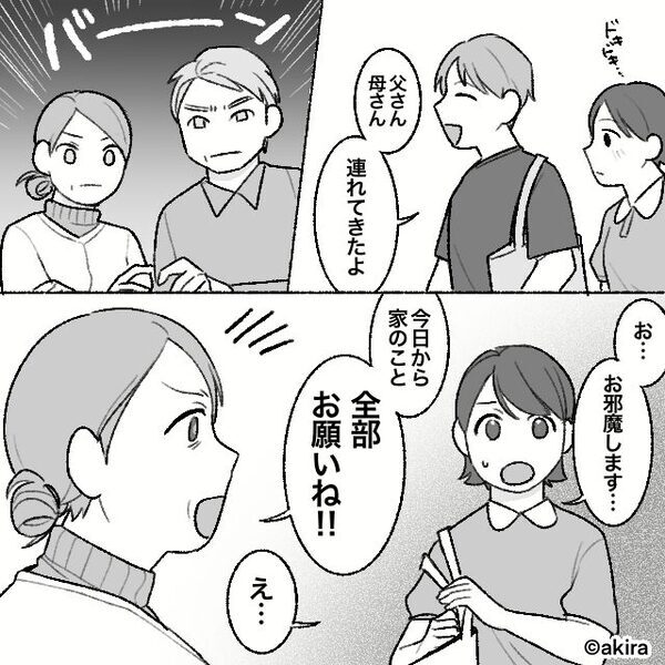 付き合って1週間で彼の実家へ！？しかし⇒偶然目にした“壁の掲示物”に「…えっ？」血の気が引いた話