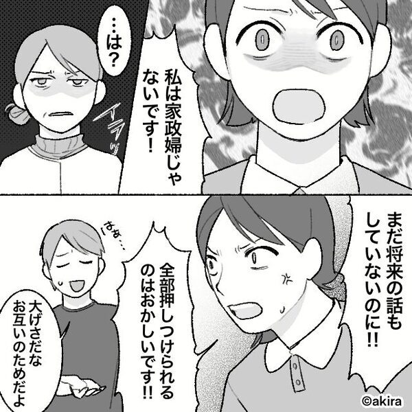付き合って1週間で彼の実家へ！？しかし⇒偶然目にした“壁の掲示物”に「…えっ？」血の気が引いた話