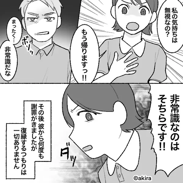 付き合って1週間で彼の実家へ！？しかし⇒偶然目にした“壁の掲示物”に「…えっ？」血の気が引いた話