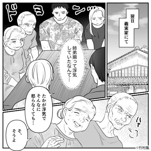クラブ中止で…ママが待つ家に“早帰り”した小学生。しかし⇒【悲惨な光景】が目に入り「えっ…」外に飛び出した話