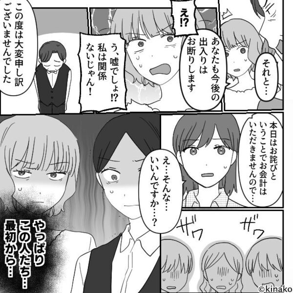 3000円のランチで「1万2800円です」ぼったくる店員！？しかし⇒店長は客に「出入り禁止です」真相にゾッ…！？