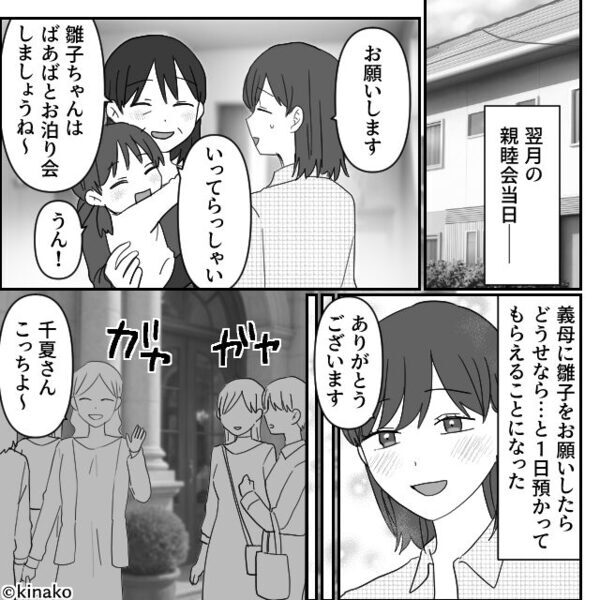 3000円のランチで「1万2800円です」ぼったくる店員！？しかし⇒店長は客に「出入り禁止です」真相にゾッ…！？