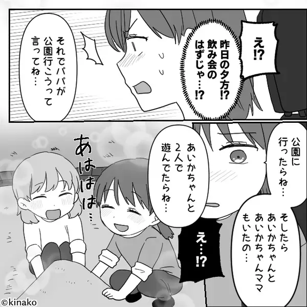 3000円のランチで「1万2800円です」ぼったくる店員！？しかし⇒店長は客に「出入り禁止です」真相にゾッ…！？
