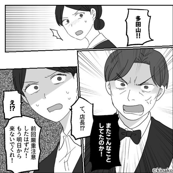3000円のランチで「1万2800円です」ぼったくる店員！？しかし⇒店長は客に「出入り禁止です」真相にゾッ…！？