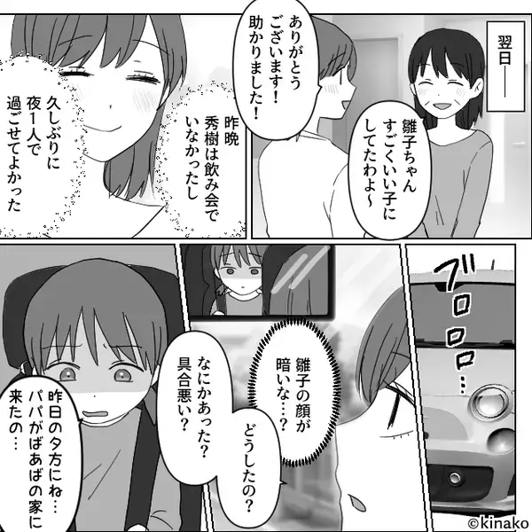 3000円のランチで「1万2800円です」ぼったくる店員！？しかし⇒店長は客に「出入り禁止です」真相にゾッ…！？