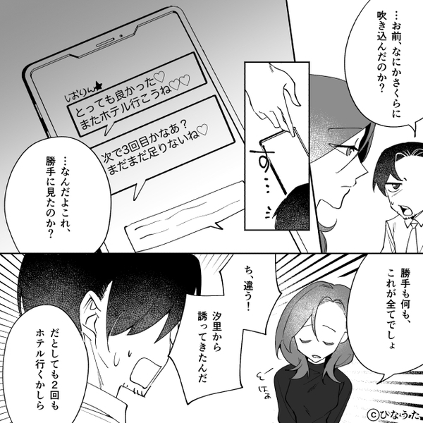 帰宅後、真っ暗なリビングで俯く娘と妻。直後⇒「パパ…」続く“娘の言葉”に夫が凍りついた【ワケ】