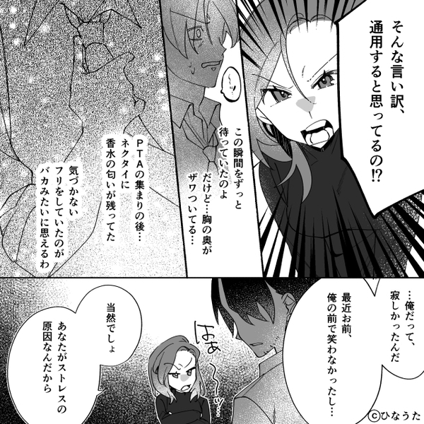 帰宅後、真っ暗なリビングで俯く娘と妻。直後⇒「パパ…」続く“娘の言葉”に夫が凍りついた【ワケ】