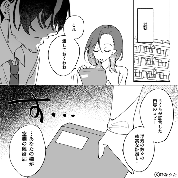 帰宅後、真っ暗なリビングで俯く娘と妻。直後⇒「パパ…」続く“娘の言葉”に夫が凍りついた【ワケ】
