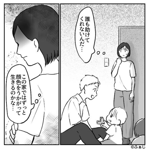 30分のWEB会議を終えた妻。家族が待つリビングに戻ると⇒『そんな…』目の前の“光景”に言葉を失った話