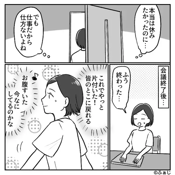 30分のWEB会議を終えた妻。家族が待つリビングに戻ると⇒『そんな…』目の前の“光景”に言葉を失った話