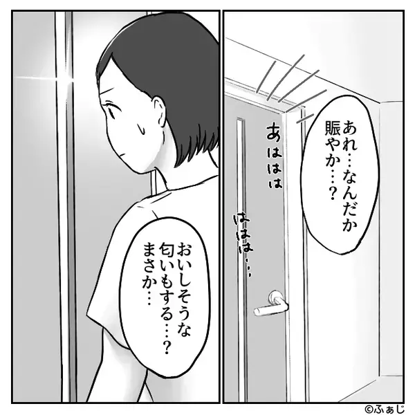 30分のWEB会議を終えた妻。家族が待つリビングに戻ると⇒『そんな…』目の前の“光景”に言葉を失った話