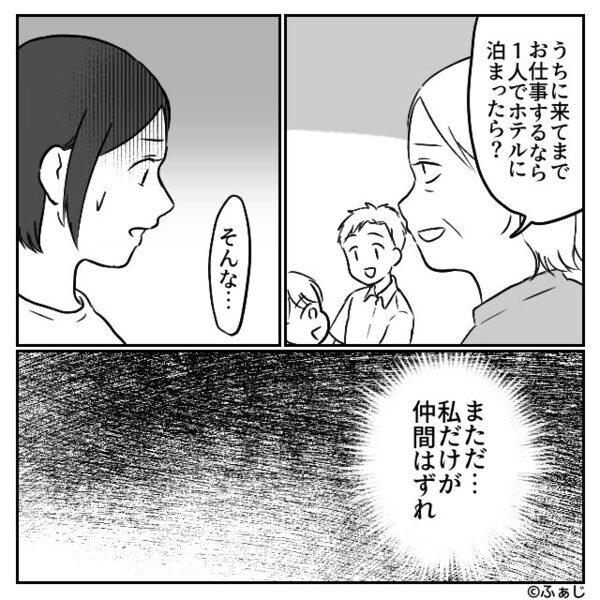 30分のWEB会議を終えた妻。家族が待つリビングに戻ると⇒『そんな…』目の前の“光景”に言葉を失った話