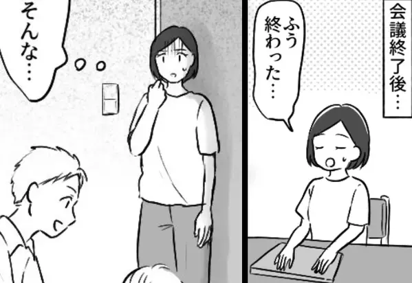30分のWEB会議を終えた妻。家族が待つリビングに戻ると⇒『そんな…』目の前の“光景”に言葉を失った話