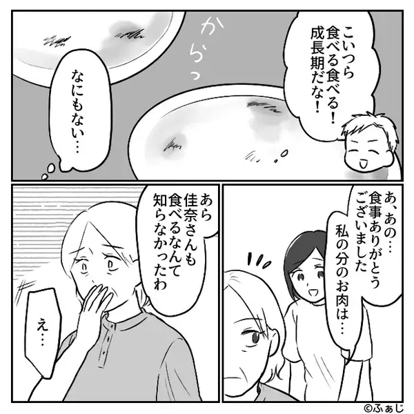 30分のWEB会議を終えた妻。家族が待つリビングに戻ると⇒『そんな…』目の前の“光景”に言葉を失った話