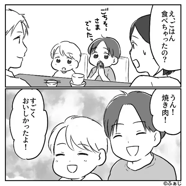 30分のWEB会議を終えた妻。家族が待つリビングに戻ると⇒『そんな…』目の前の“光景”に言葉を失った話