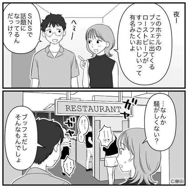 予約したホテルの部屋を開錠すると…カップルが利用中！？⇒フロントに報告した【結果】！？真相にゾッ…