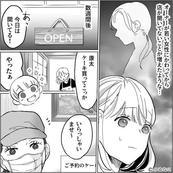 ケーキ屋で…露骨に私を“無視する”悪質店員！？しかし⇒息子の【1つの質問】で、店員が真っ青になったワケ