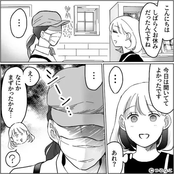 ケーキ屋で…露骨に私を“無視する”悪質店員！？しかし⇒息子の【1つの質問】で、店員が真っ青になったワケ