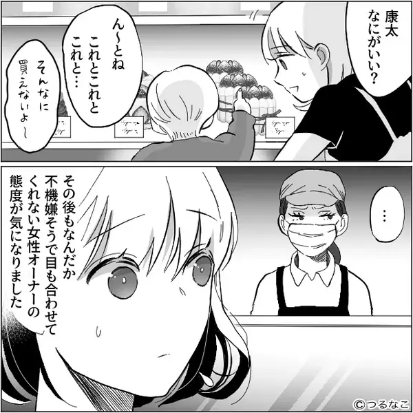 ケーキ屋で…露骨に私を“無視する”悪質店員！？しかし⇒息子の【1つの質問】で、店員が真っ青になったワケ