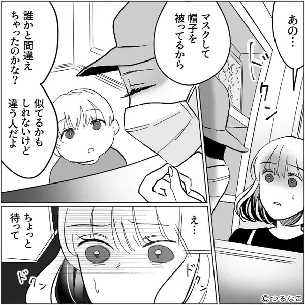 ケーキ屋で…露骨に私を“無視する”悪質店員！？しかし⇒息子の【1つの質問】で、店員が真っ青になったワケ