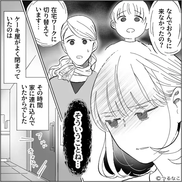 ケーキ屋で…露骨に私を“無視する”悪質店員！？しかし⇒息子の【1つの質問】で、店員が真っ青になったワケ