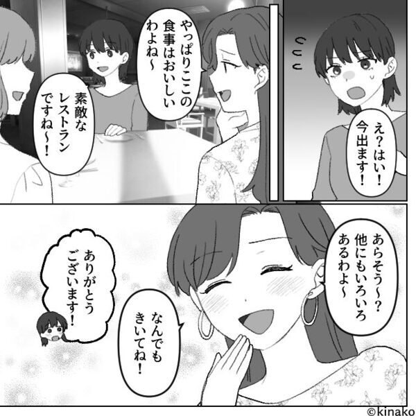 歓迎会なのに“さっさと全員帰宅”…【食事代20万円】を払わされた妻！？しかし⇒夫に報告した結果「うーん」