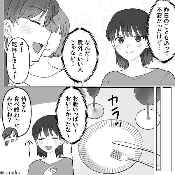 歓迎会なのに“さっさと全員帰宅”…【食事代20万円】を払わされた妻！？しかし⇒夫に報告した結果「うーん」