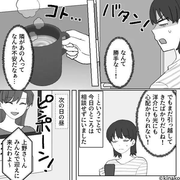 歓迎会なのに“さっさと全員帰宅”…【食事代20万円】を払わされた妻！？しかし⇒夫に報告した結果「うーん」