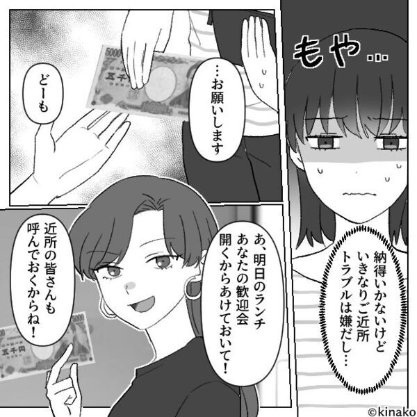 歓迎会なのに“さっさと全員帰宅”…【食事代20万円】を払わされた妻！？しかし⇒夫に報告した結果「うーん」