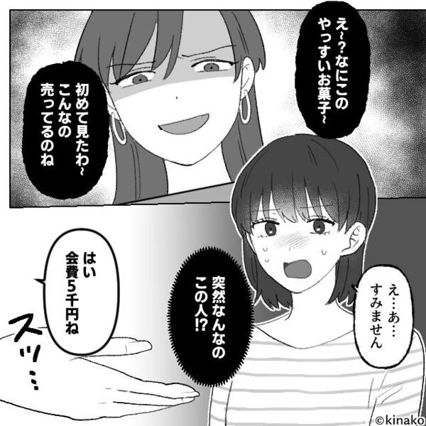 歓迎会なのに“さっさと全員帰宅”…【食事代20万円】を払わされた妻！？しかし⇒夫に報告した結果「うーん」