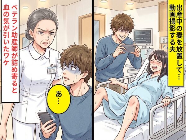 命がけで出産中の妻を放置！？笑いながら“動画撮影”する夫。しかし直後⇒ベテラン助産師が詰め寄ると「あ…」血の気が引いたワケ。