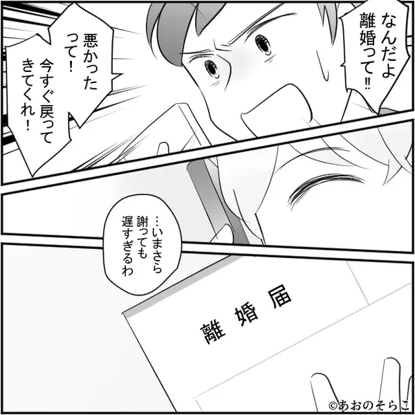 “入院準備”のため一時帰宅した妻が…急変！？しかし夫「大げさ」⇒取り返しのつかない事態を招いた話