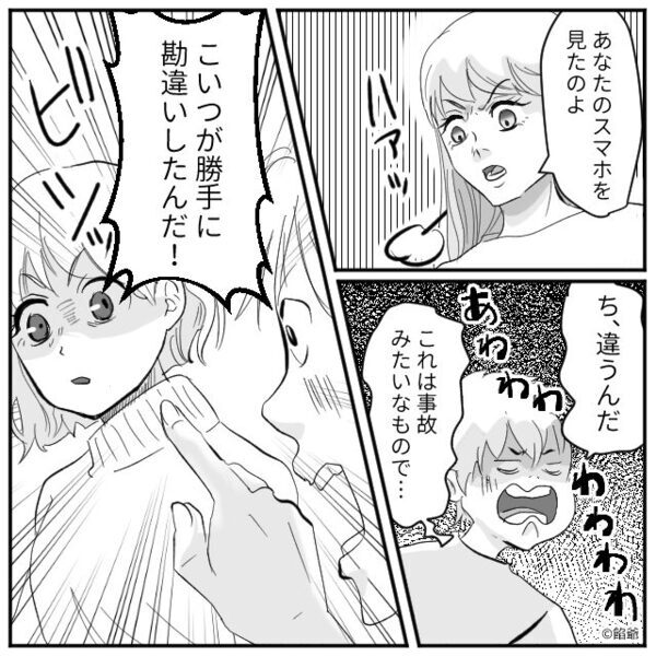 出張に行った夫を…“産婦人科”で待ち伏せした妻。直後⇒「やっぱりここにいた」妻が姿を現すと、夫は地獄に！？
