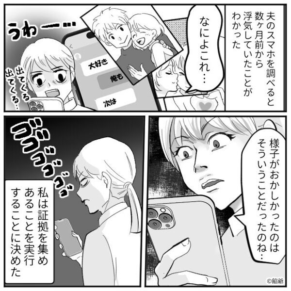 出張に行った夫を…“産婦人科”で待ち伏せした妻。直後⇒「やっぱりここにいた」妻が姿を現すと、夫は地獄に！？